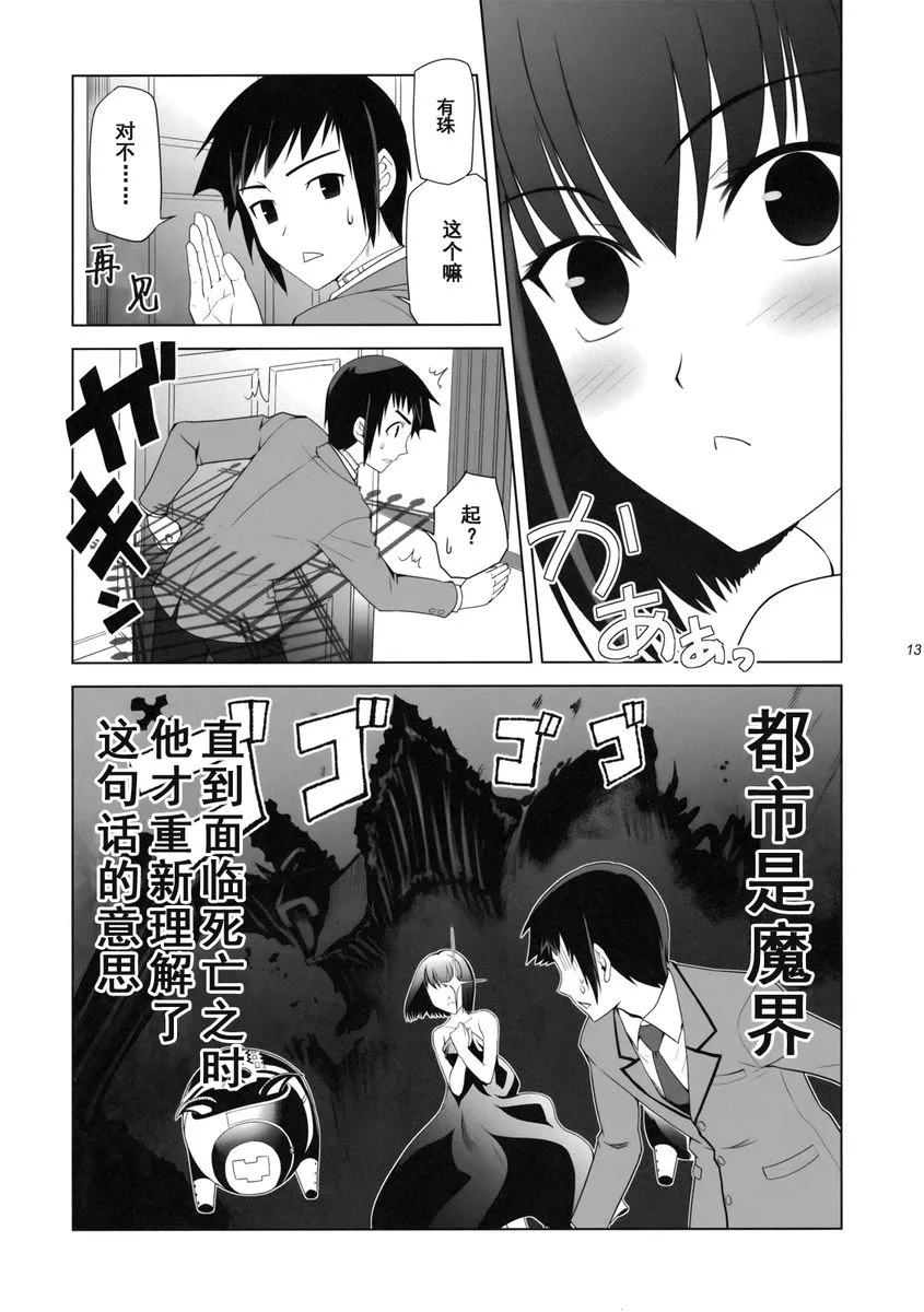 第13页