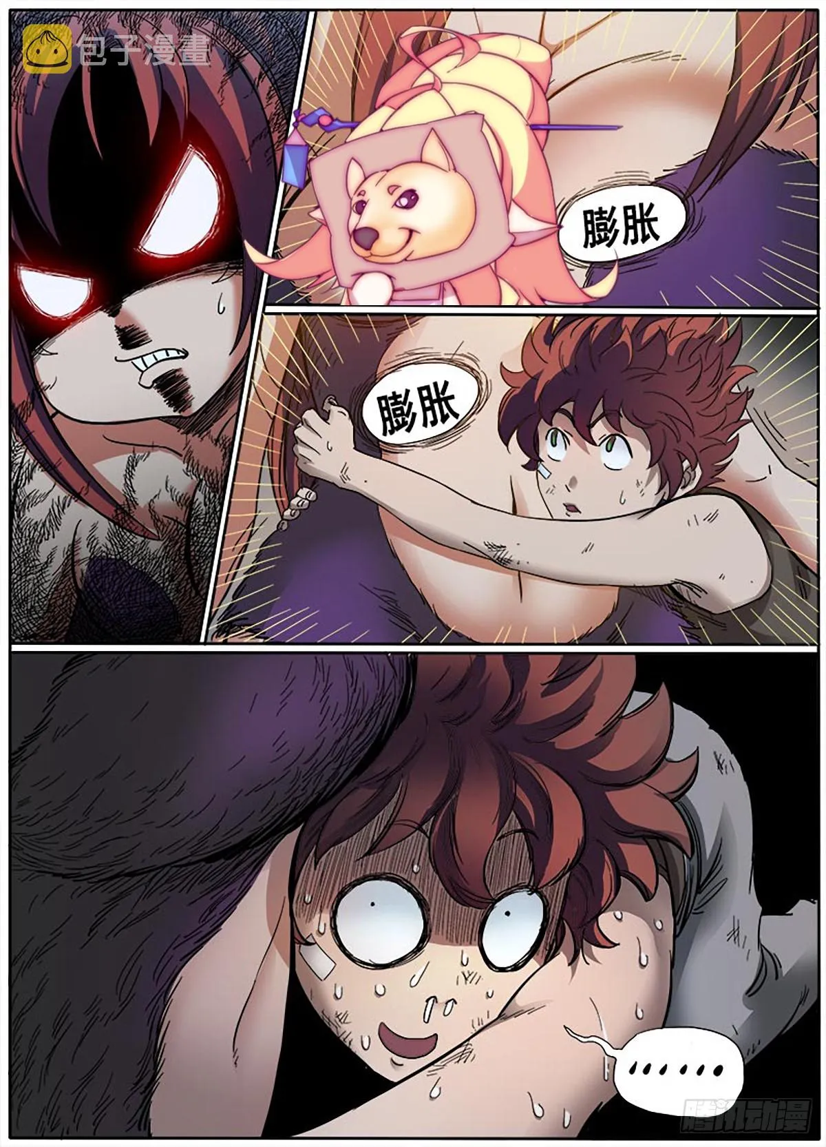 第7页