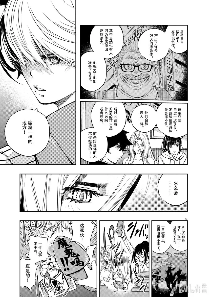 第13页