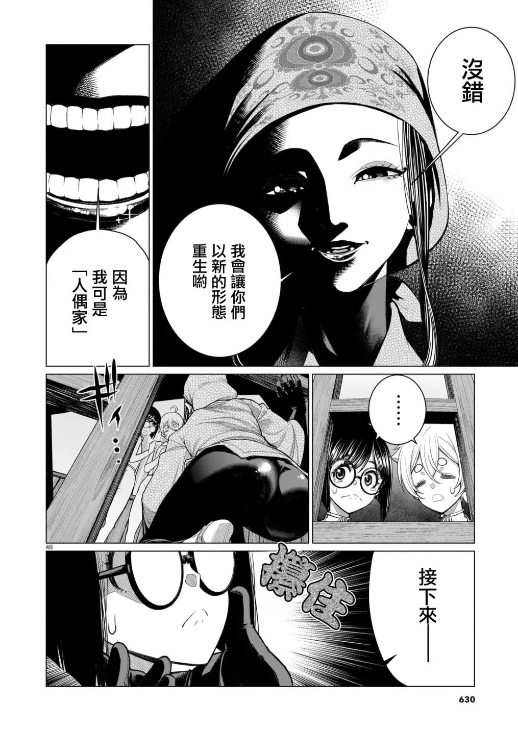 第47页