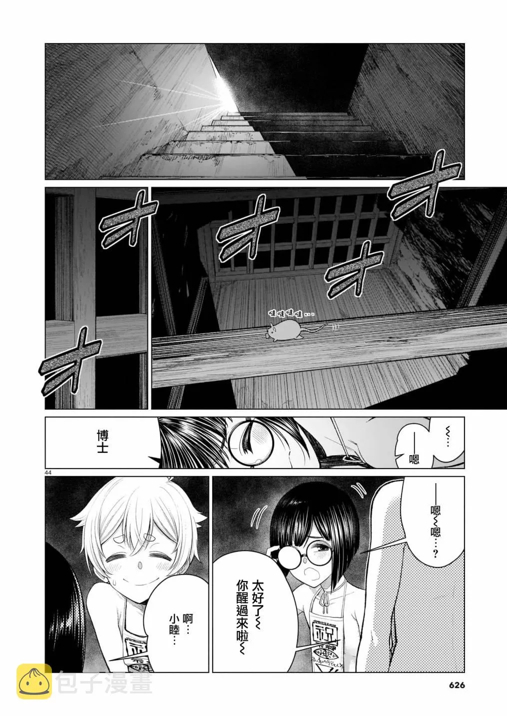 第43页