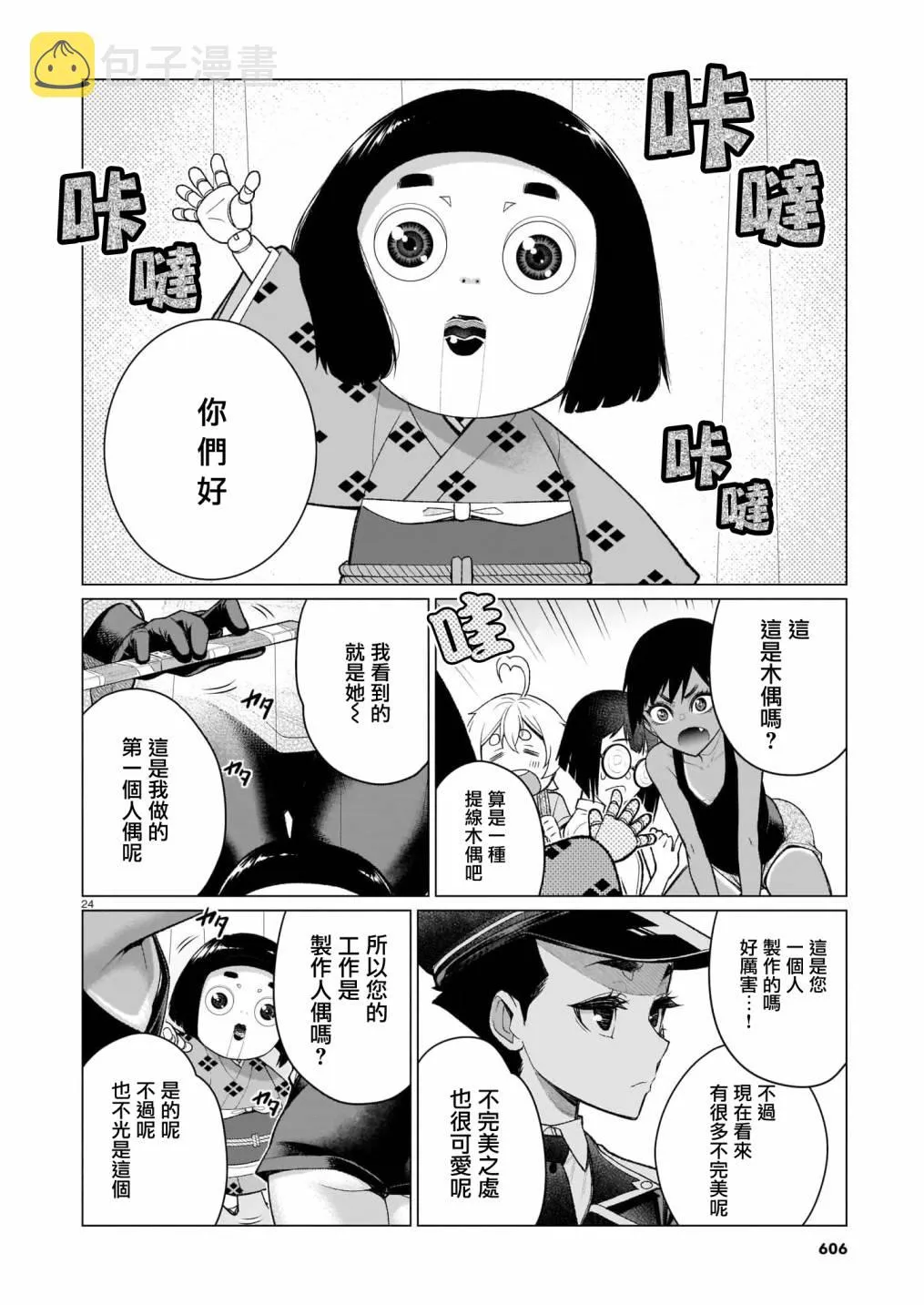 第23页