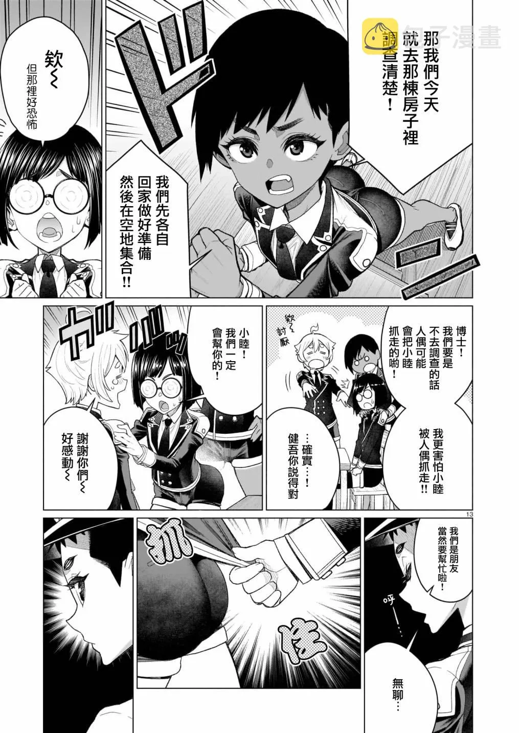 第12页