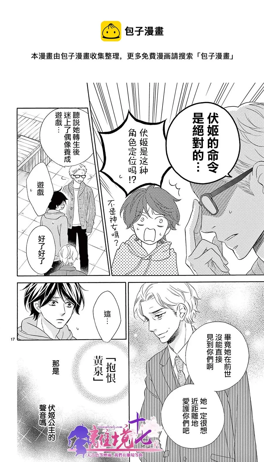 第17页