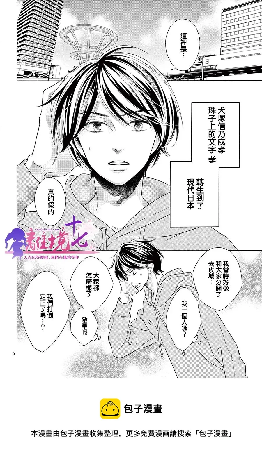 第9页