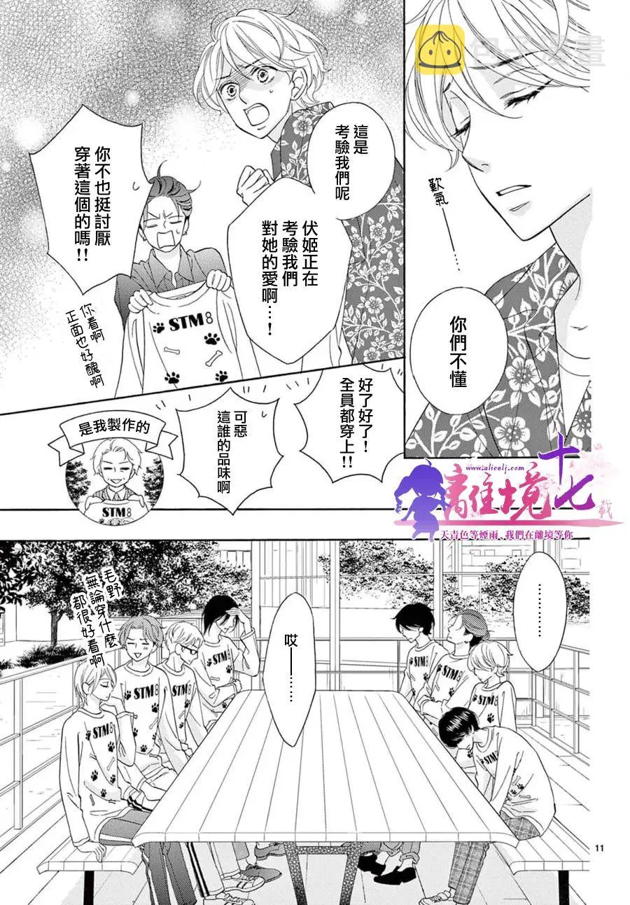 第11页
