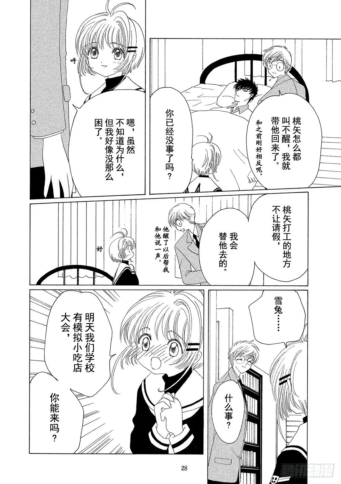 第29页
