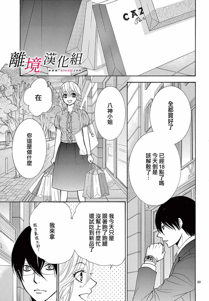 第23页