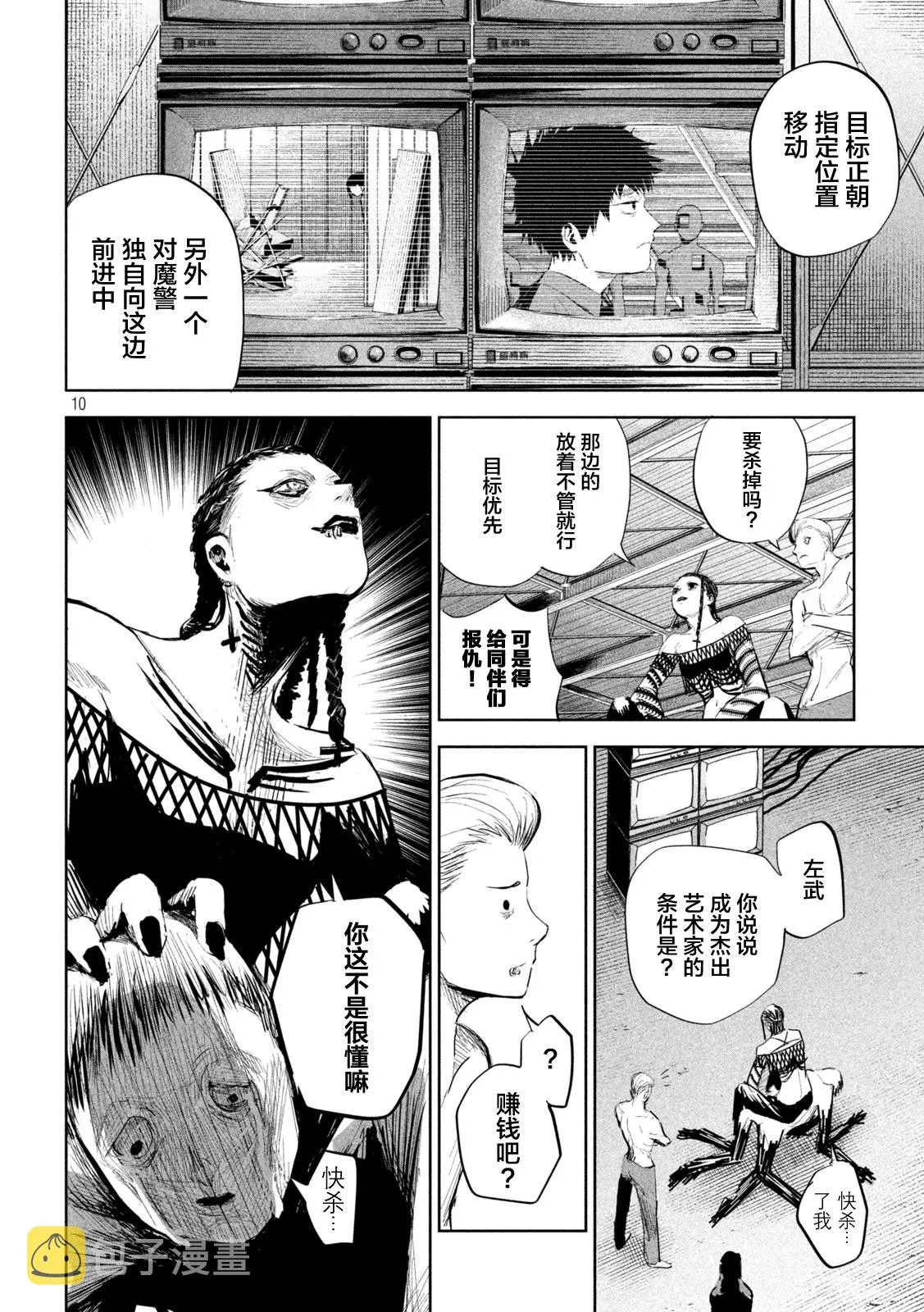 第10页