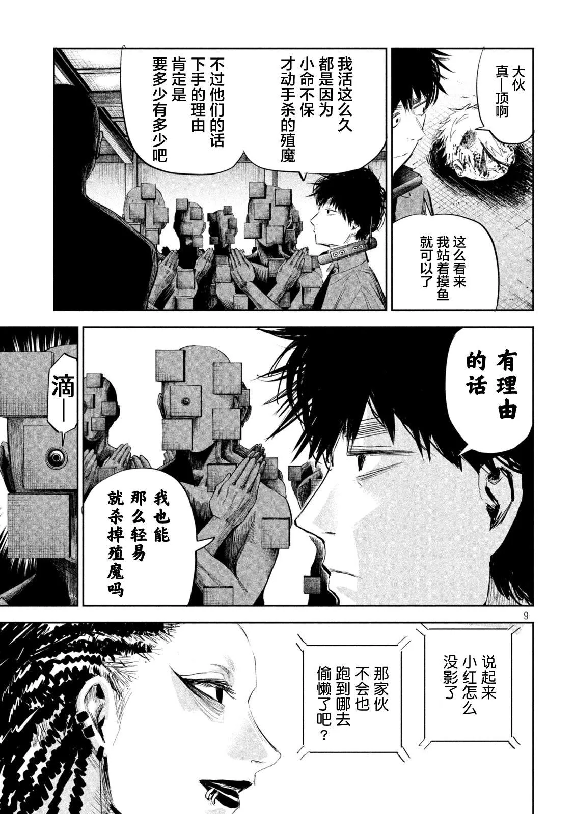 第9页