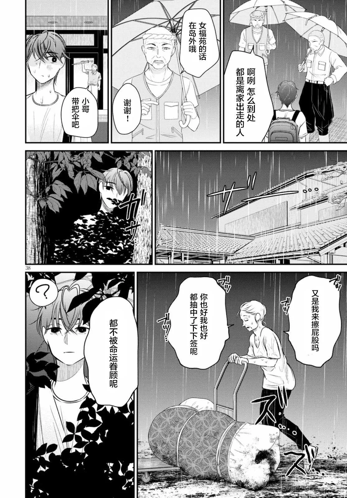 第39页