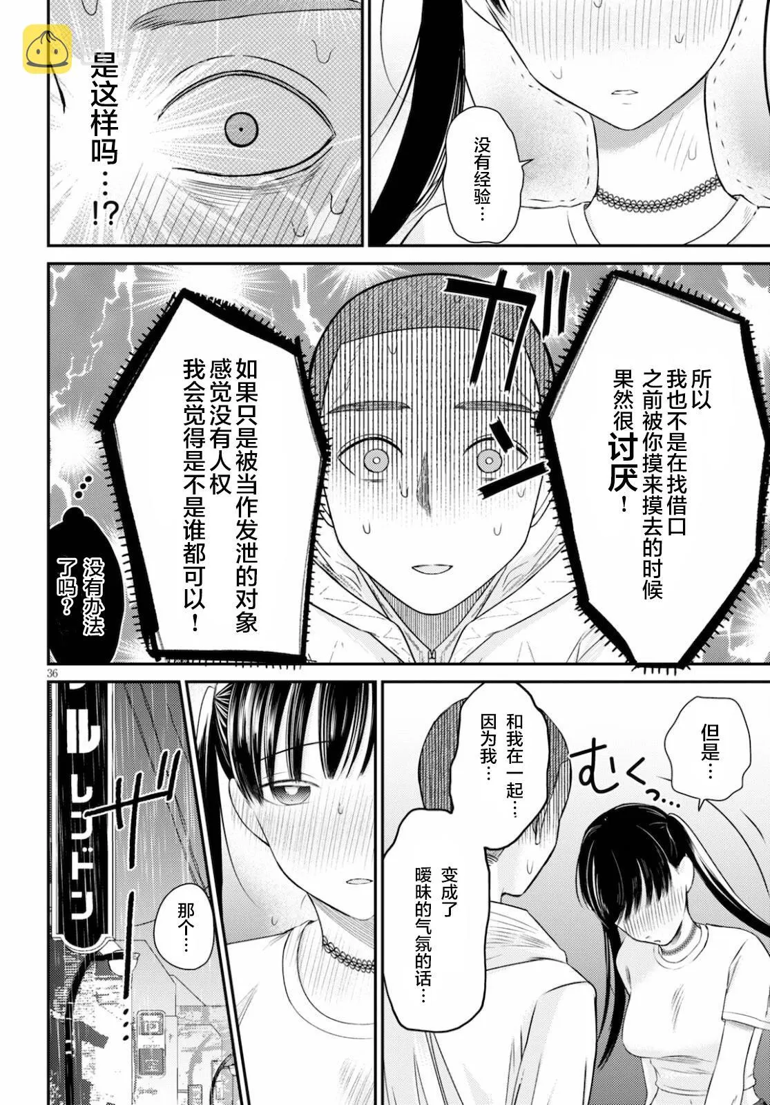 第37页