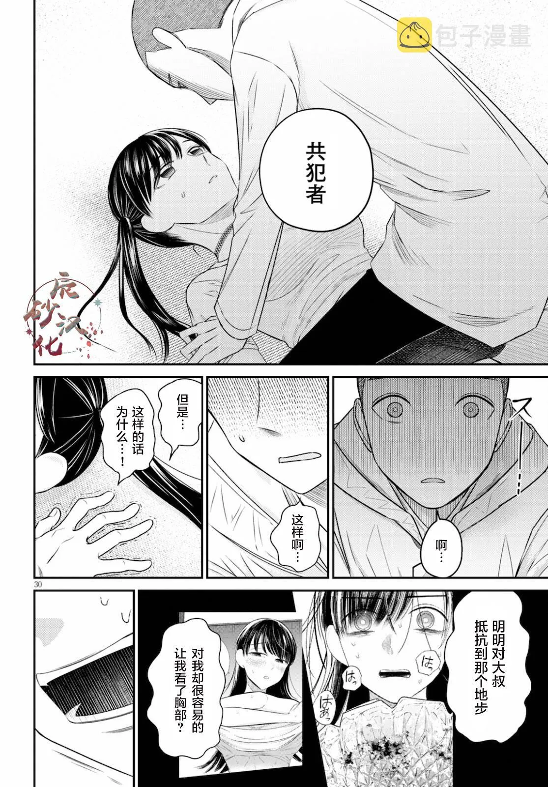 第31页