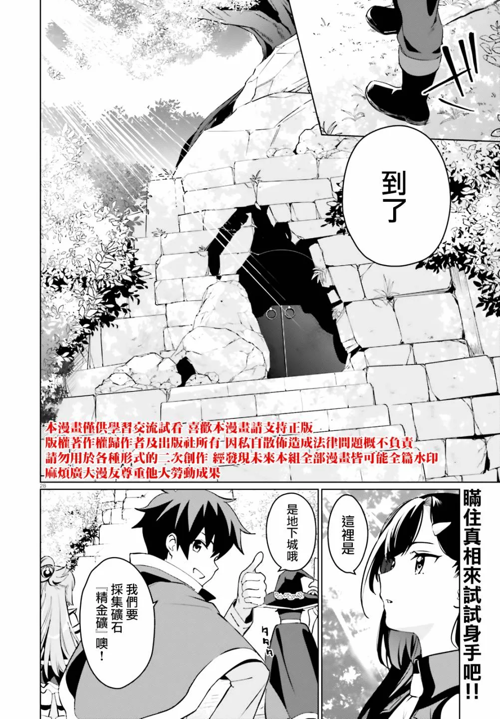 第28页