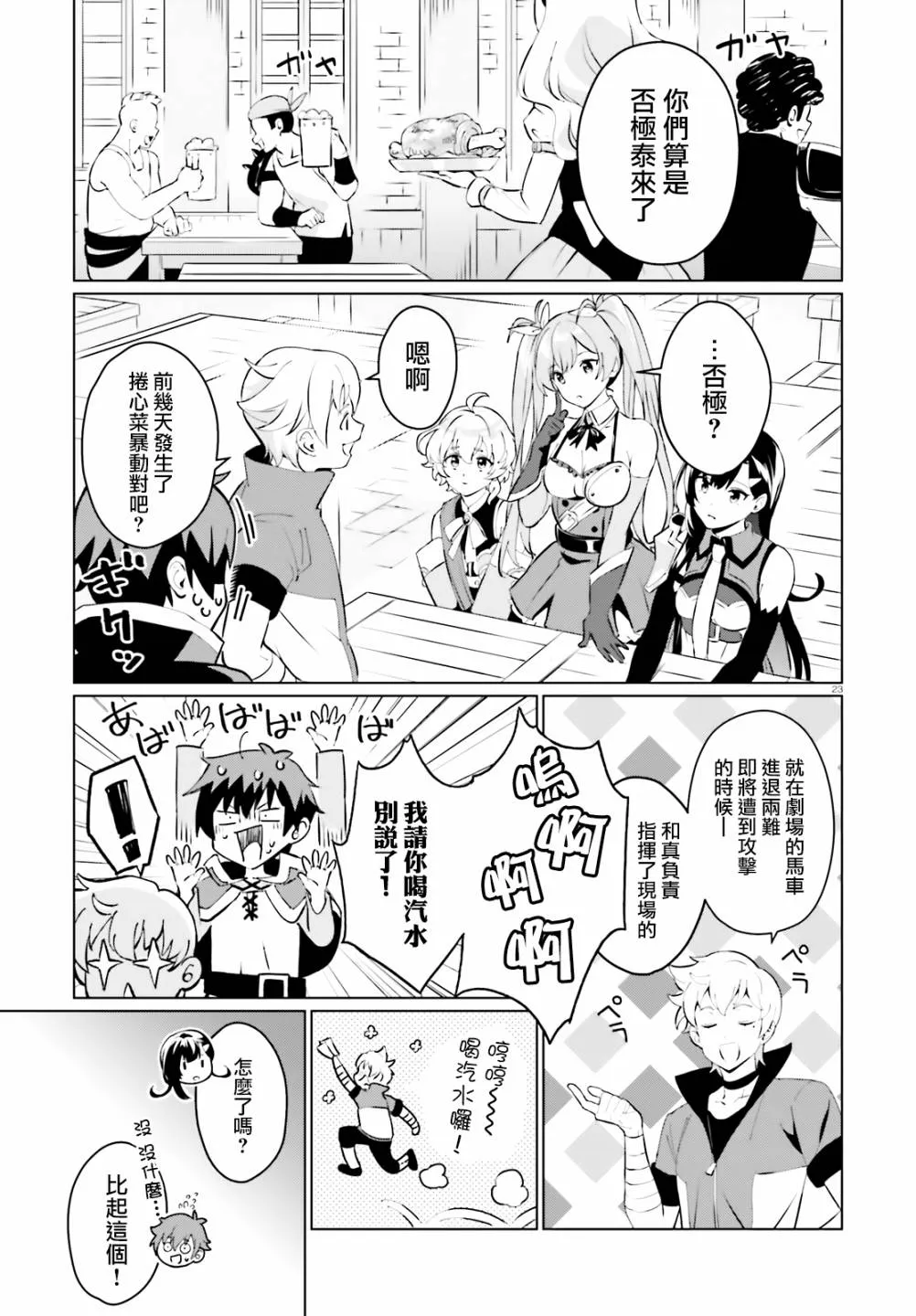 第23页