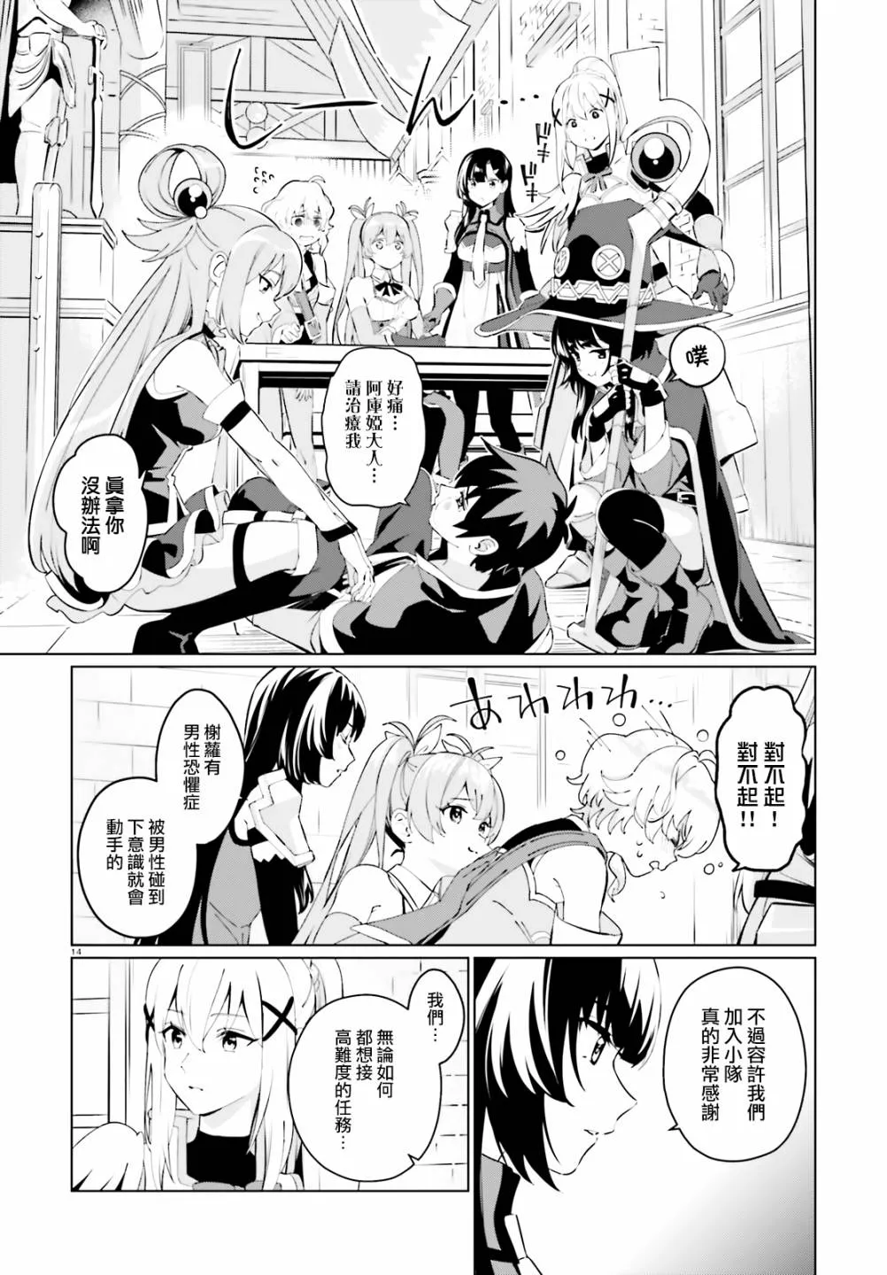 第14页
