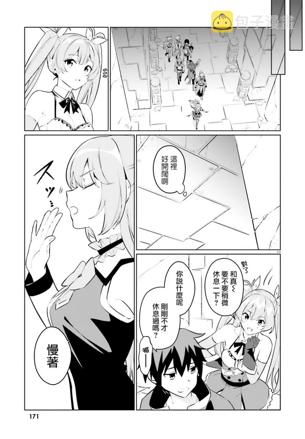 第19页