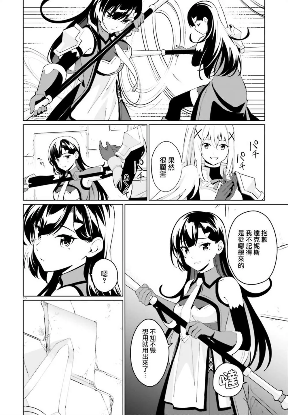 第10页