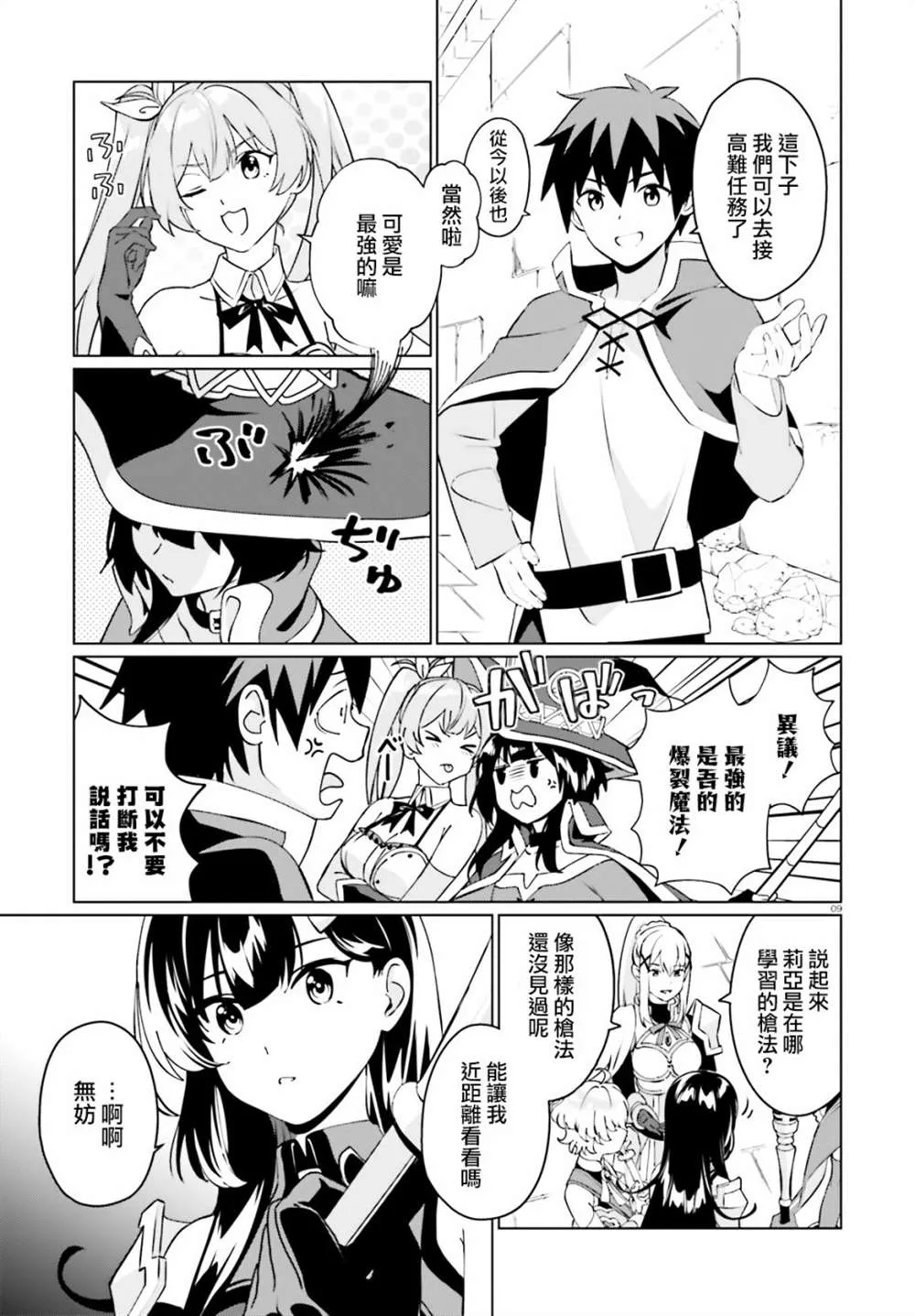 第9页