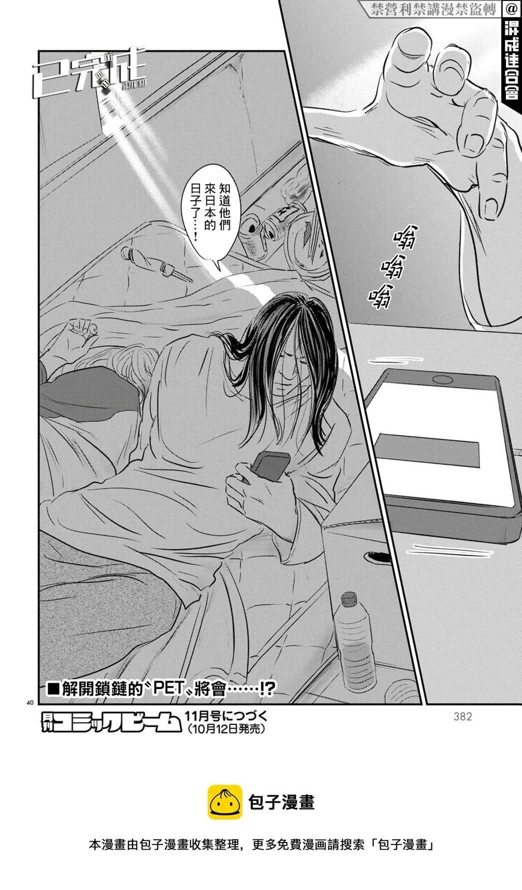 第40页