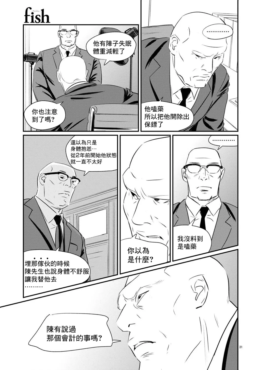 第21页