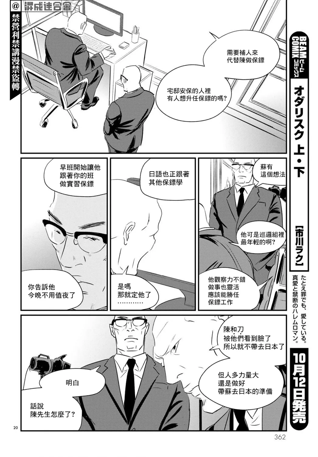 第20页