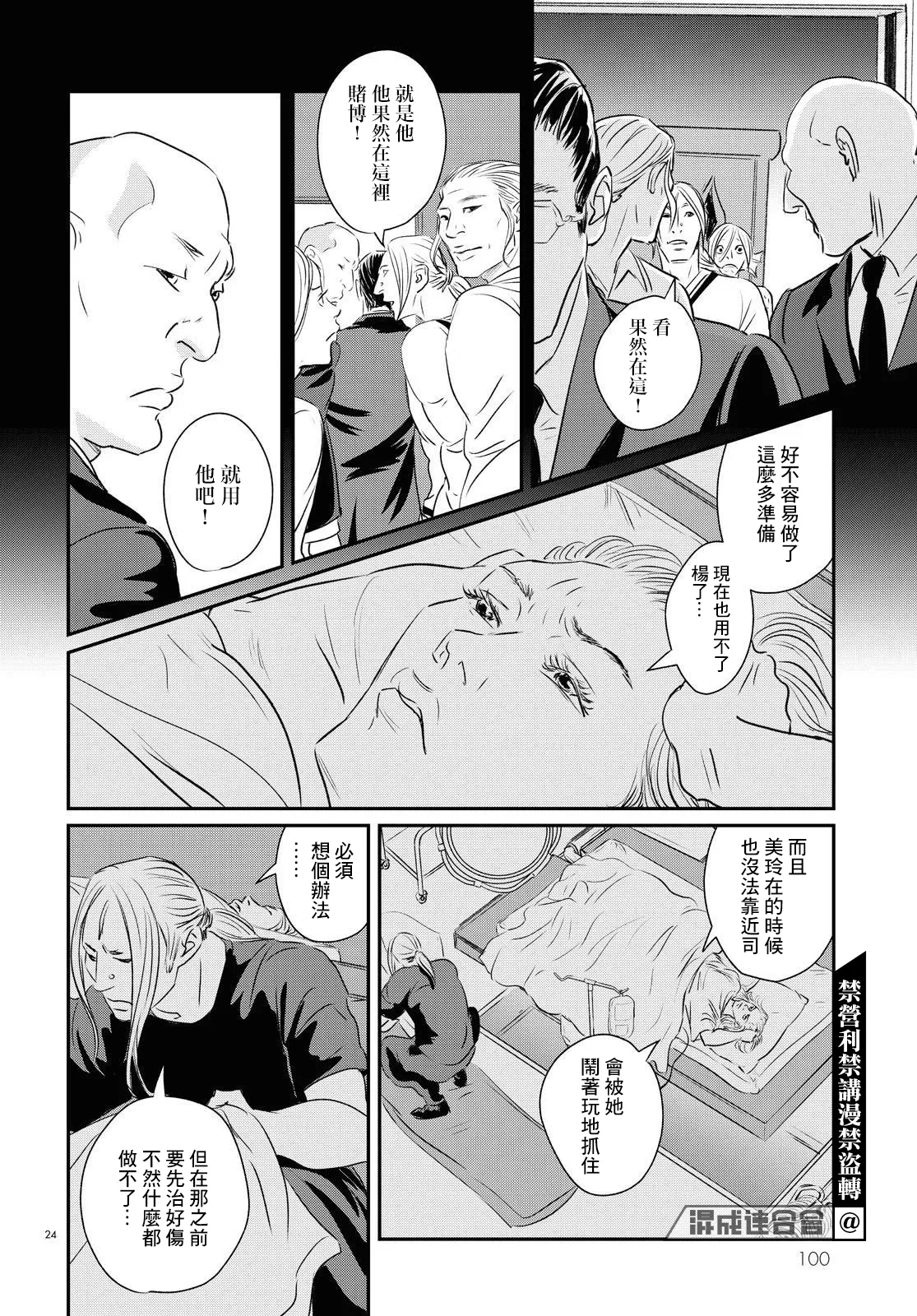 第24页
