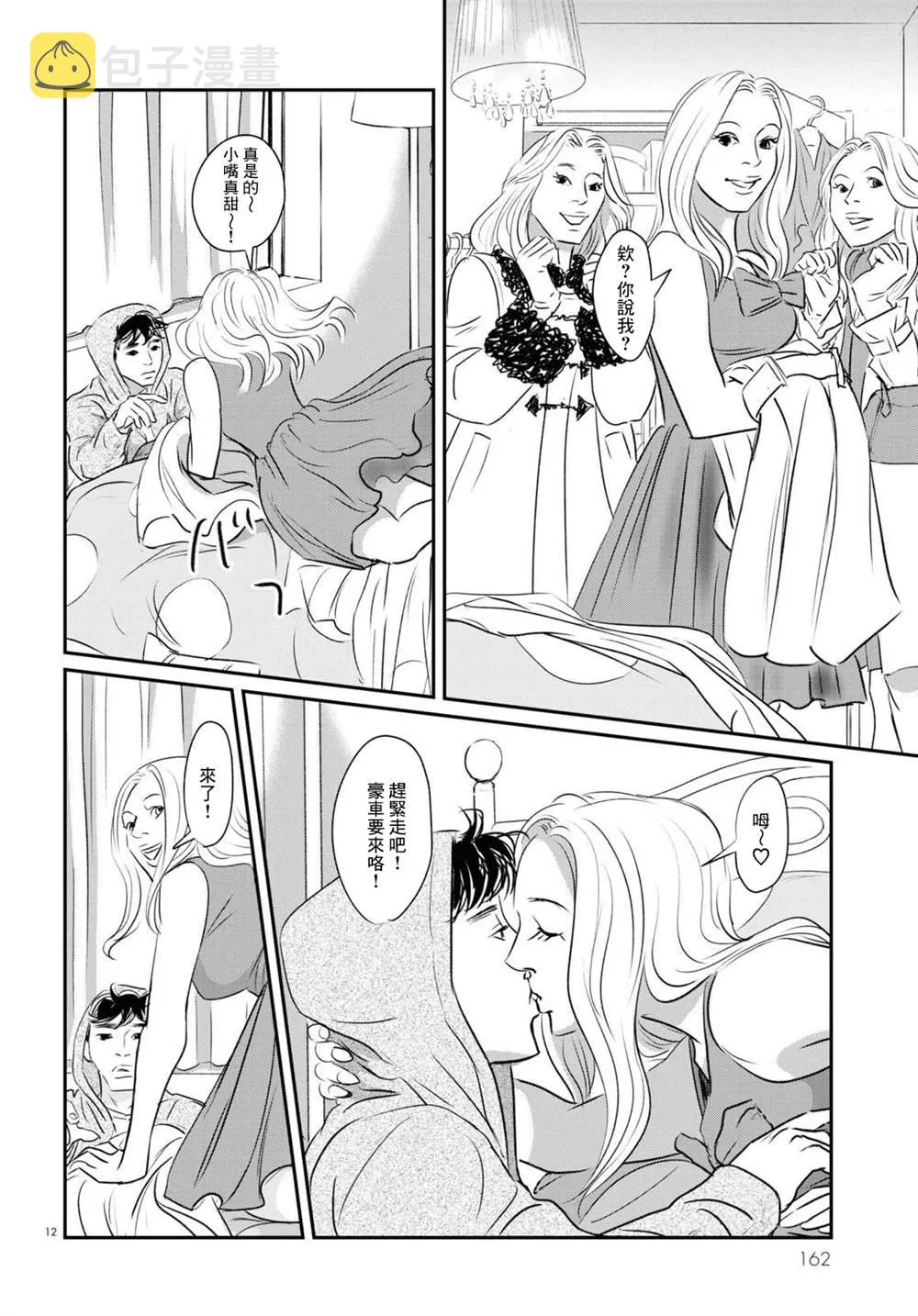 第12页