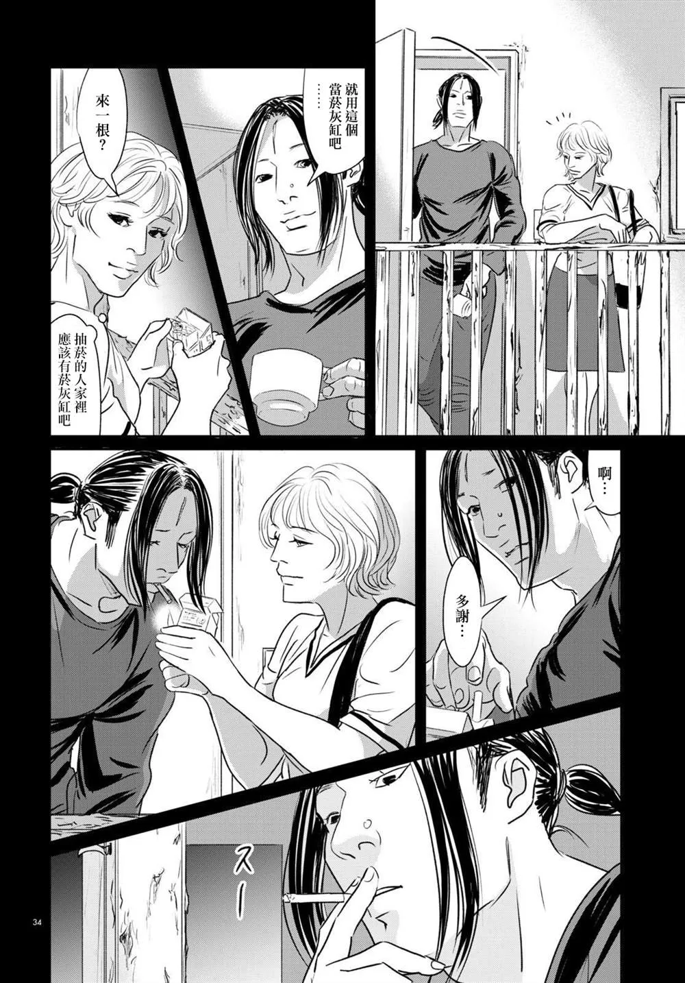 第34页
