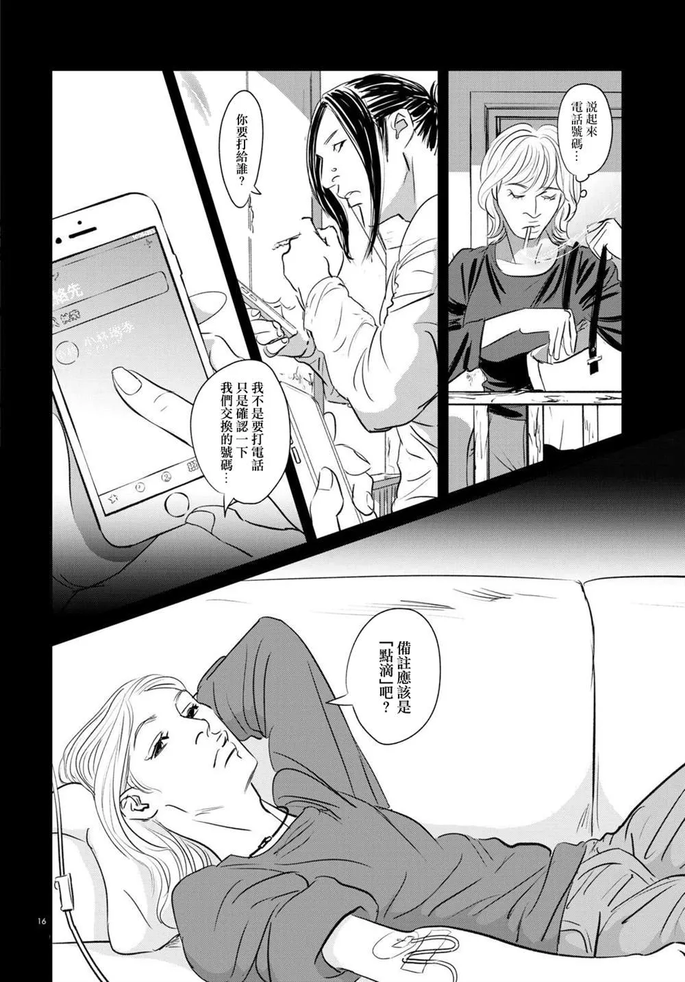 第16页