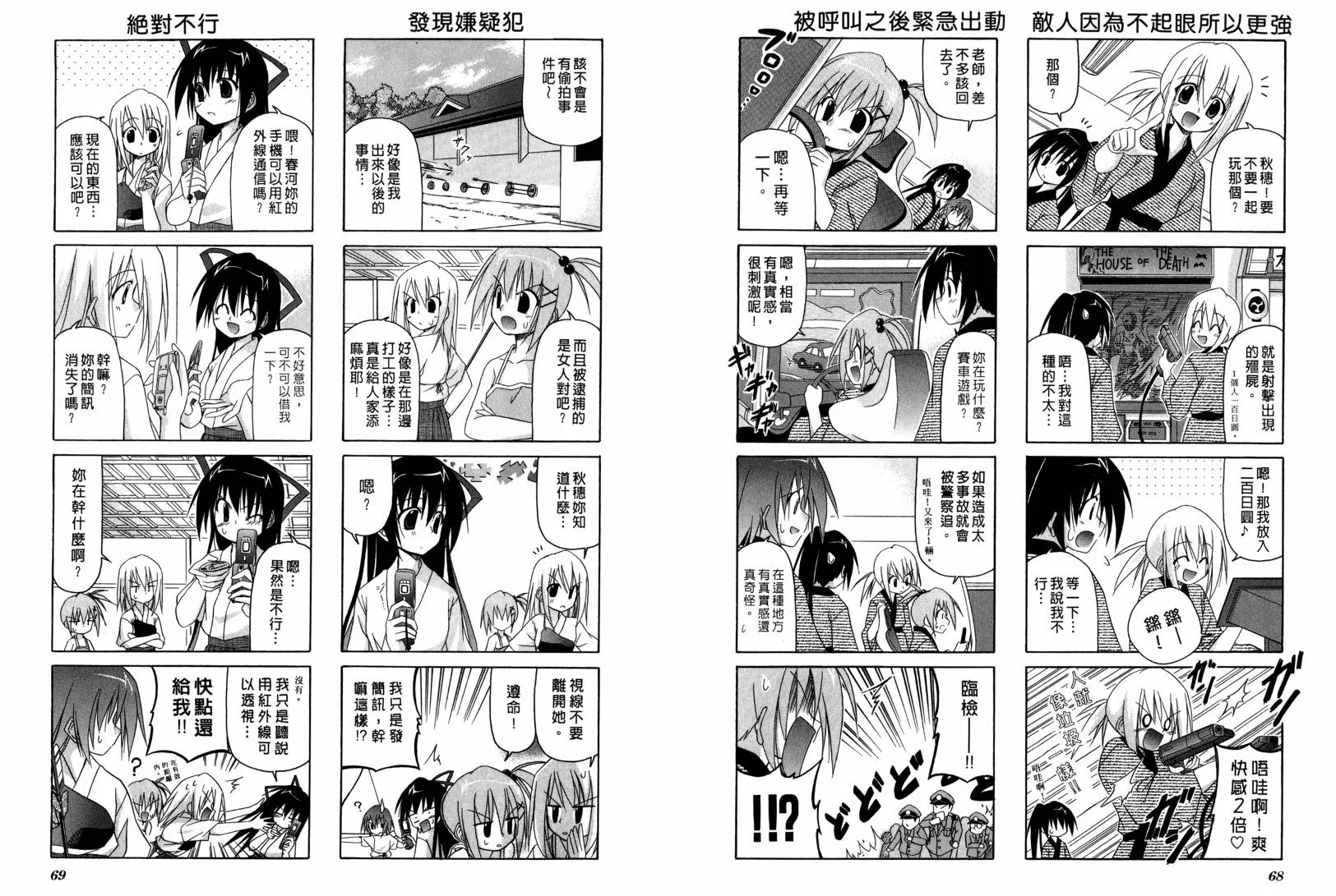 第36页