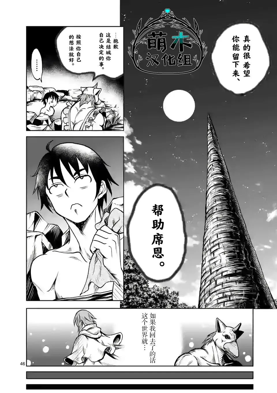 第46页