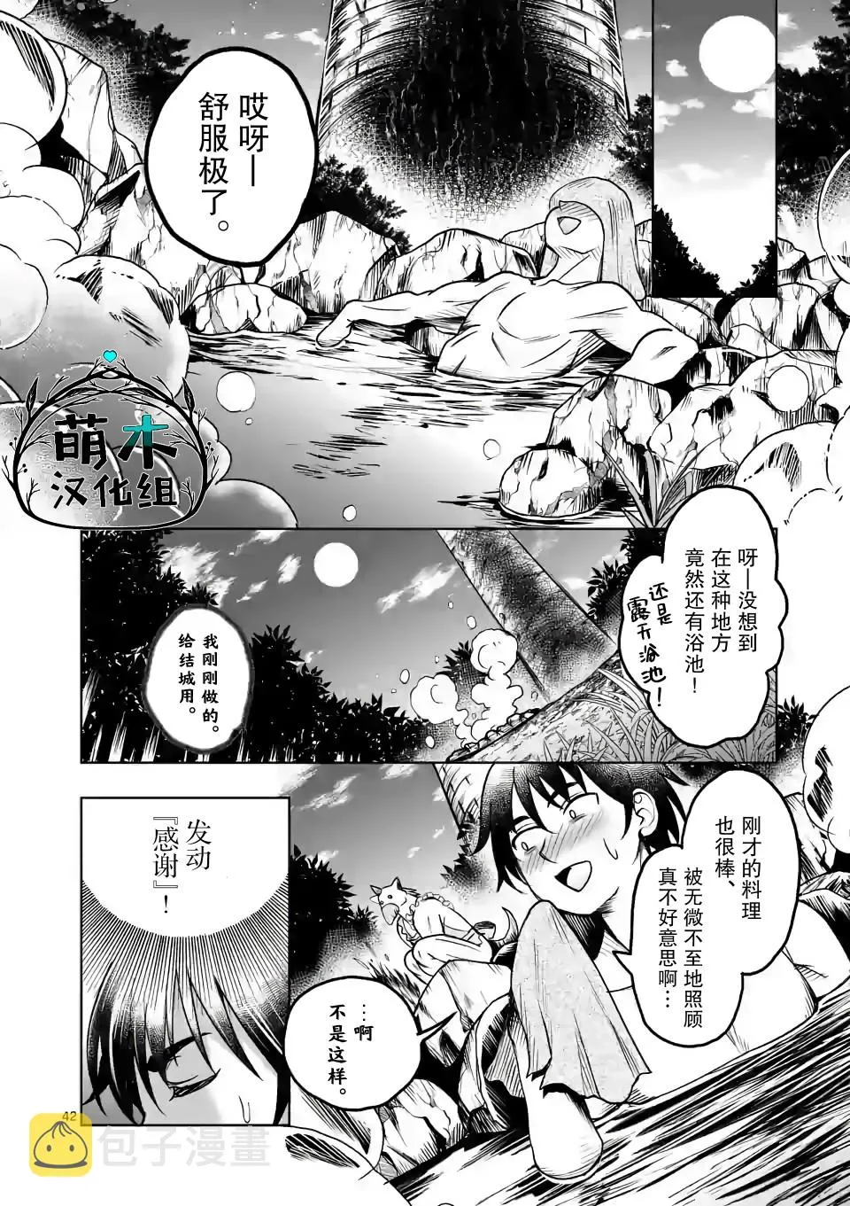 第42页