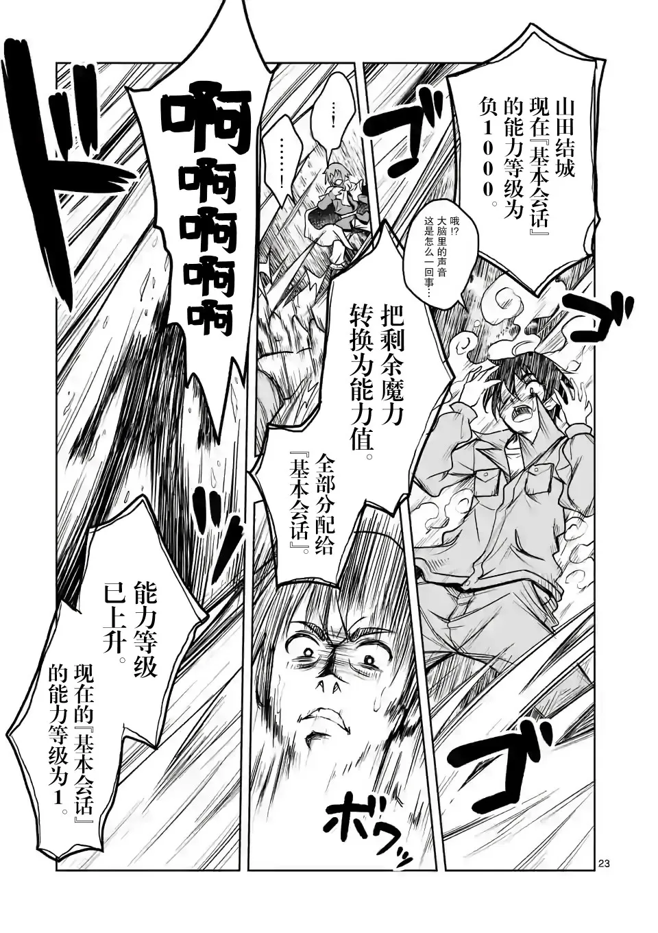 第23页