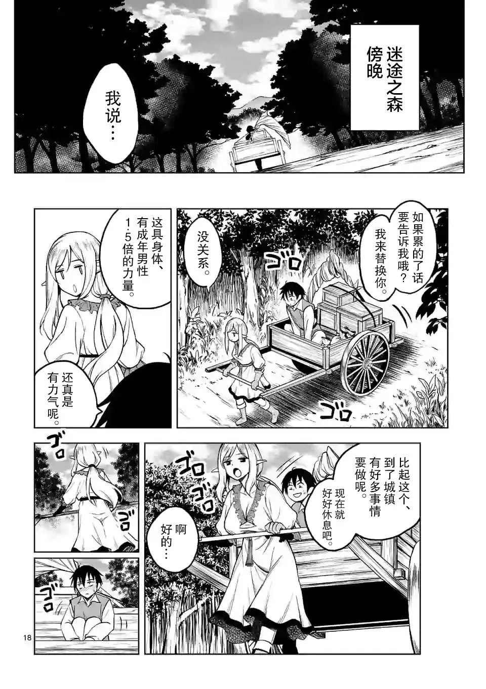 第18页
