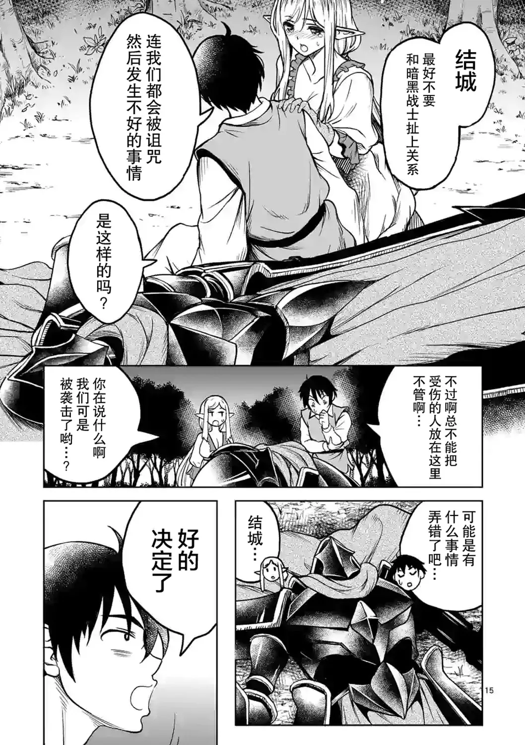 第15页