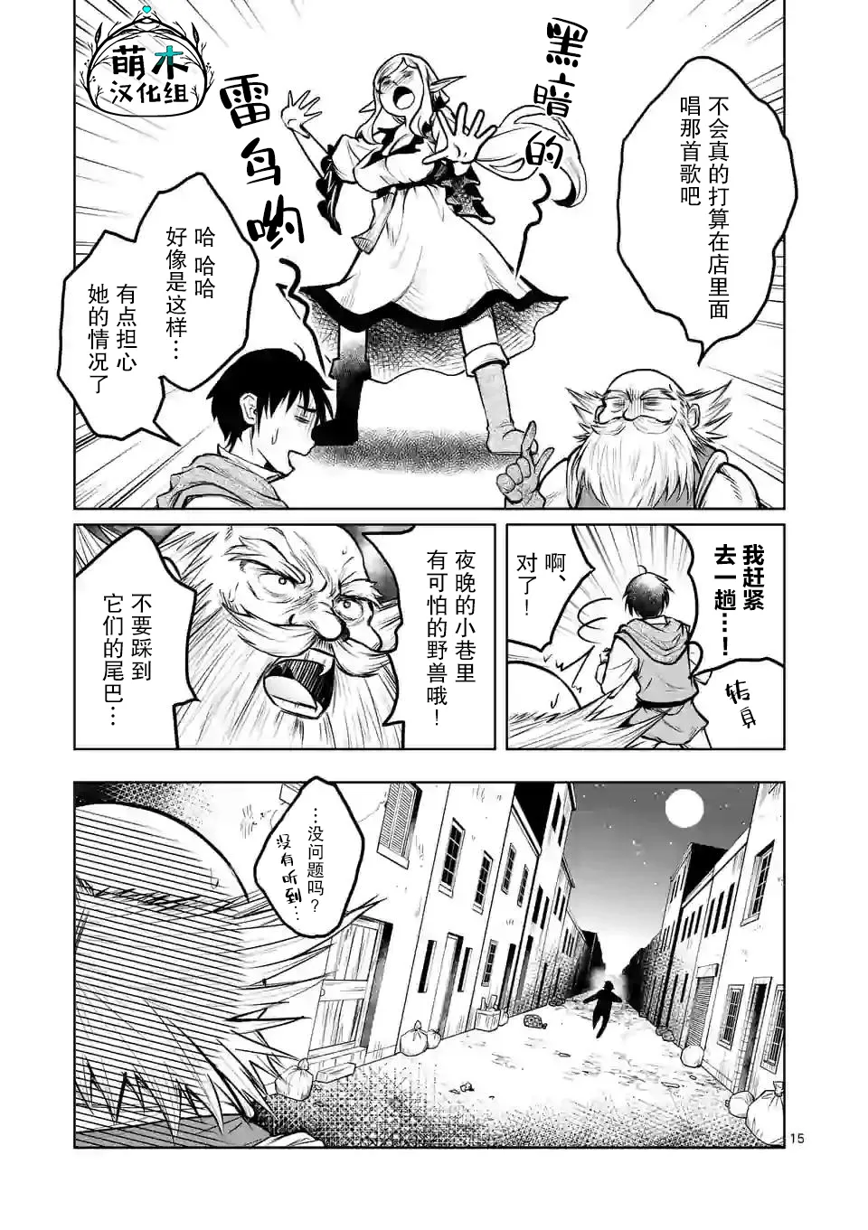 第15页