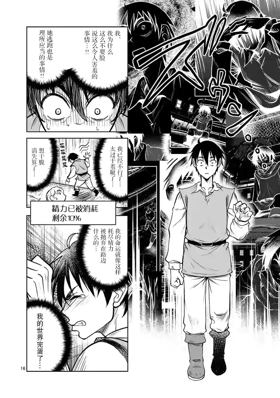 第16页