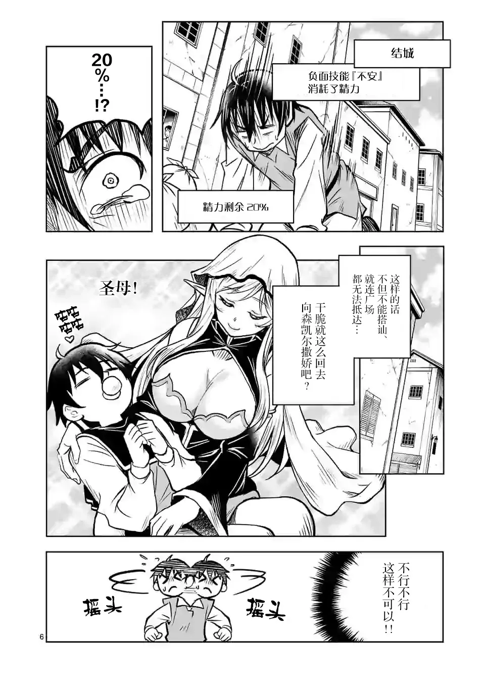 第6页