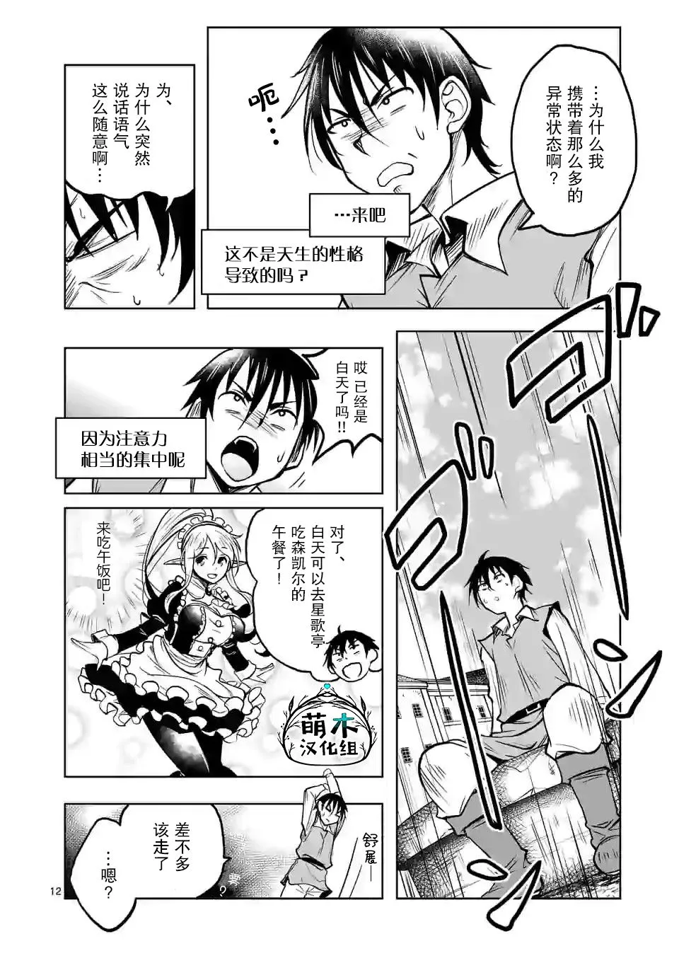 第12页
