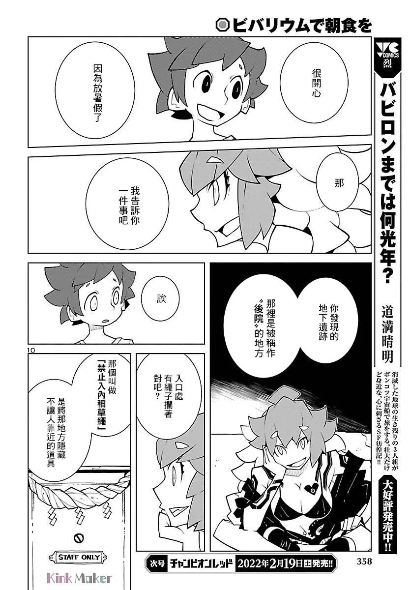第10页
