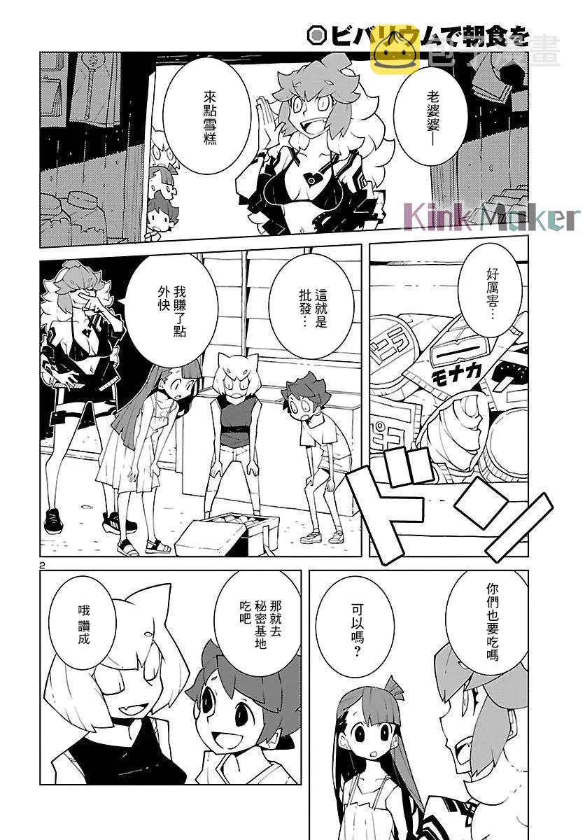 第2页