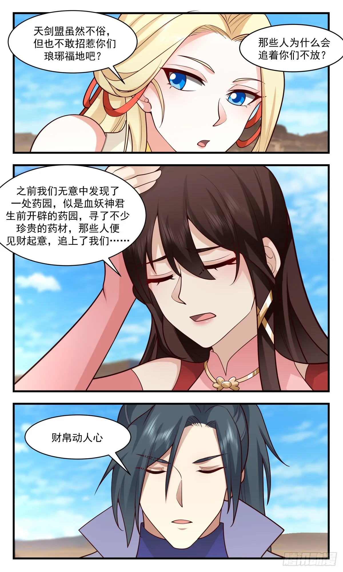 第3页