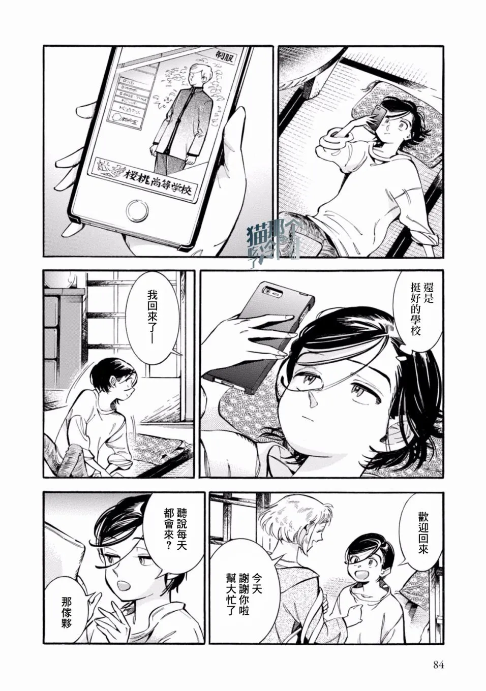 第16页