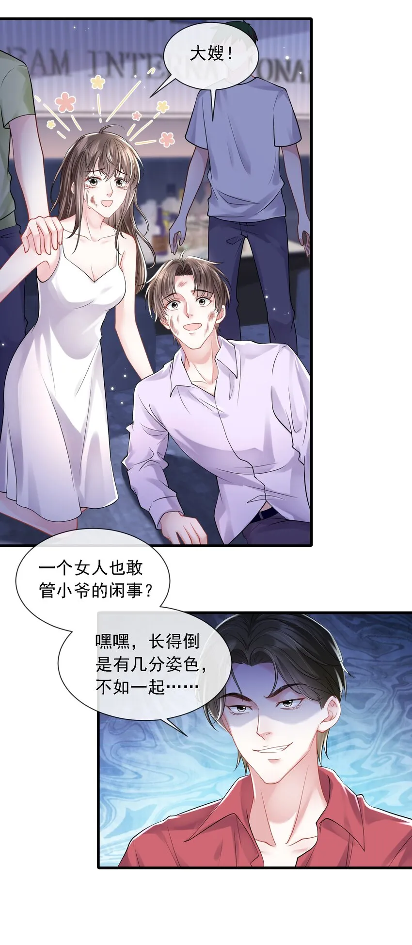 第3页