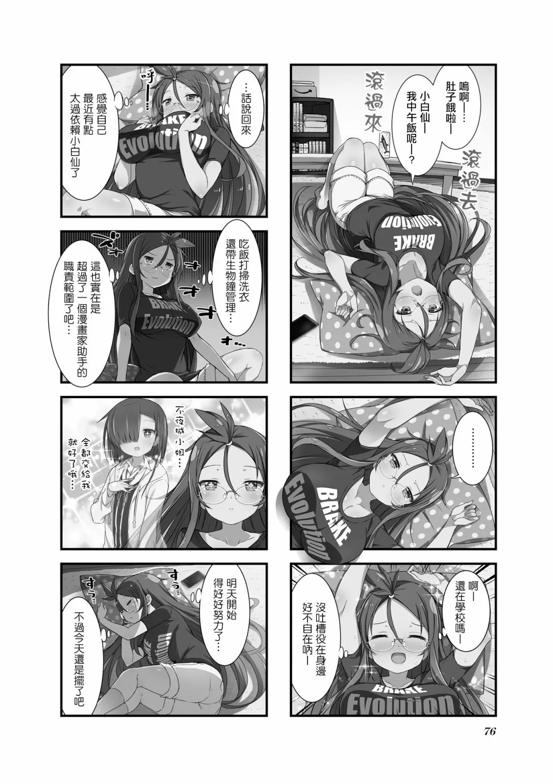 第2页