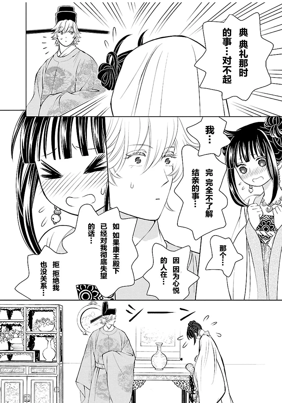 第32页