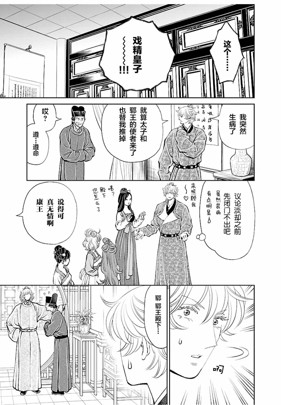 第17页