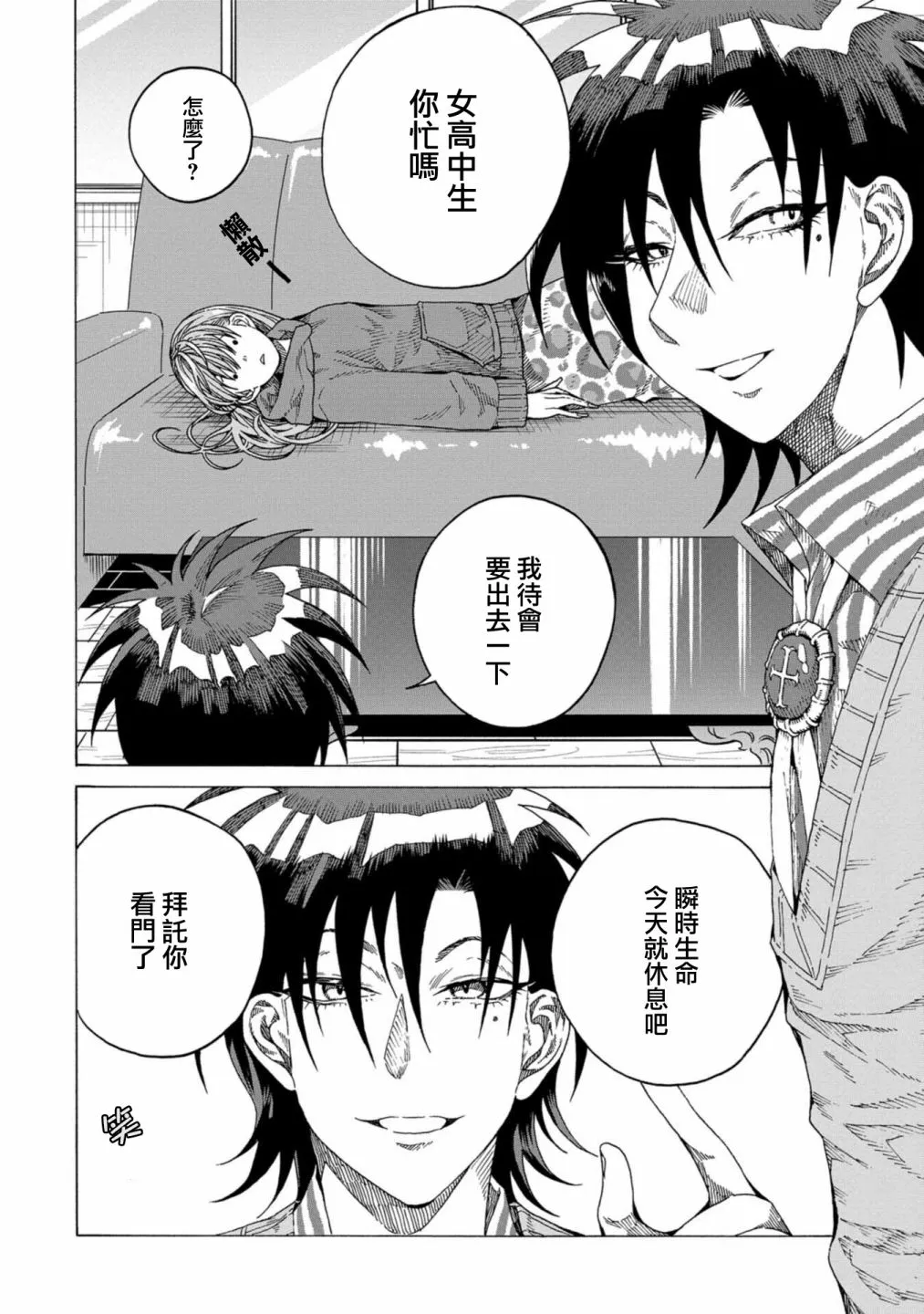 第2页