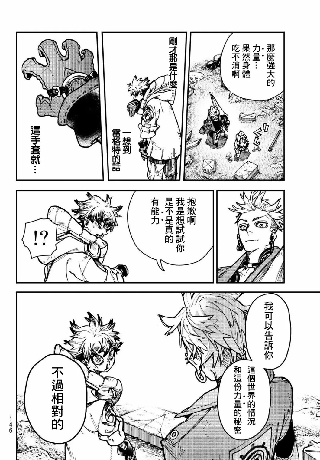 第46页
